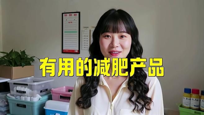 目前最火的減肥產(chǎn)品，2025年五大減肥產(chǎn)品排行大解析!