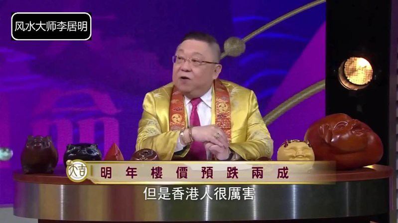 全國第一名風水師，《全國第一名風水師》中國十大風水專家著名風水大師排名 全國第一名風水師，《全國第一名風水師》中國十大風水專家著名風水大師排名 龍魚論壇 第1張