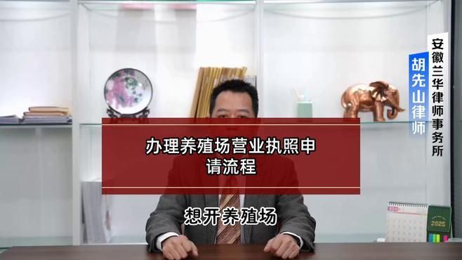 個體養(yǎng)殖戶營業(yè)執(zhí)照怎么辦理，個體養(yǎng)殖戶辦理養(yǎng)殖營業(yè)執(zhí)照需遵循特定流程與材料要求 個體養(yǎng)殖戶營業(yè)執(zhí)照怎么辦理，個體養(yǎng)殖戶辦理養(yǎng)殖營業(yè)執(zhí)照需遵循特定流程與材料要求 全國水族館企業(yè)名錄 第1張