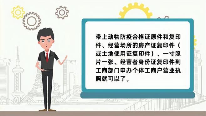 個體養(yǎng)殖戶營業(yè)執(zhí)照怎么辦理，個體養(yǎng)殖戶辦理養(yǎng)殖營業(yè)執(zhí)照需遵循特定流程與材料要求 個體養(yǎng)殖戶營業(yè)執(zhí)照怎么辦理，個體養(yǎng)殖戶辦理養(yǎng)殖營業(yè)執(zhí)照需遵循特定流程與材料要求 全國水族館企業(yè)名錄 第5張