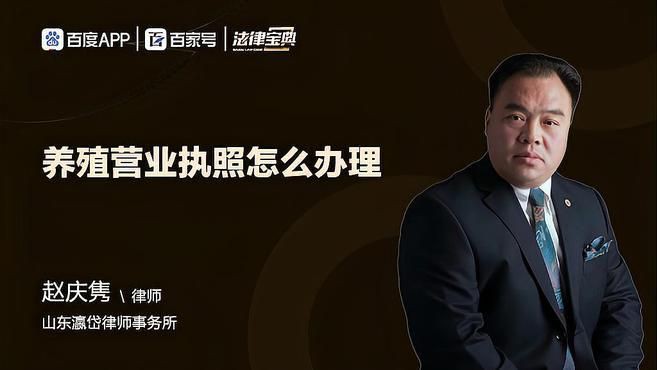 個體養(yǎng)殖戶營業(yè)執(zhí)照怎么辦理，個體養(yǎng)殖戶辦理養(yǎng)殖營業(yè)執(zhí)照需遵循特定流程與材料要求 個體養(yǎng)殖戶營業(yè)執(zhí)照怎么辦理，個體養(yǎng)殖戶辦理養(yǎng)殖營業(yè)執(zhí)照需遵循特定流程與材料要求 全國水族館企業(yè)名錄 第7張