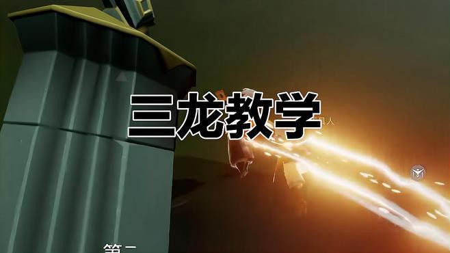 三龍合體在游戲中如何實現？，《口袋妖怪》三龍合體有哪些具體步驟？