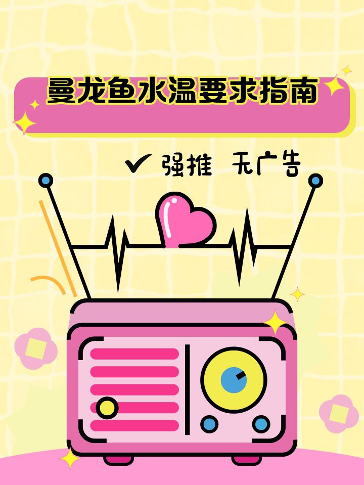 如何判斷曼龍魚是否健康？，判斷曼龍魚是否健康需綜合多方面觀察 如何判斷曼龍魚是否健康？，判斷曼龍魚是否健康需綜合多方面觀察 龍魚百科 第4張