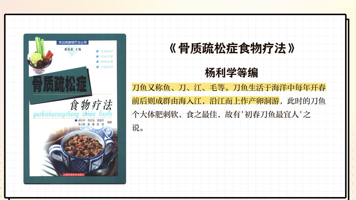 刀魚(yú)學(xué)名叫什么，五一后少吃鯉魚(yú)和草魚(yú),多吃這4種淡水魚(yú),鮮嫩肥美正當(dāng)時(shí)