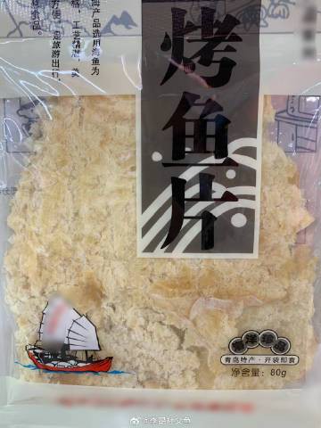 凍海獅子魚烤魚片，《凍海獅子魚5魚片》凍海獅子魚烤魚片制作工藝與營養解析