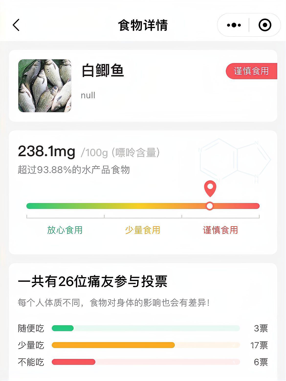 刀鯧魚能吃嗎，25大高嘌呤食物一覽表刀鯧魚寶寶能吃嗎 刀鯧魚能吃嗎，25大高嘌呤食物一覽表刀鯧魚寶寶能吃嗎 龍魚論壇 第4張