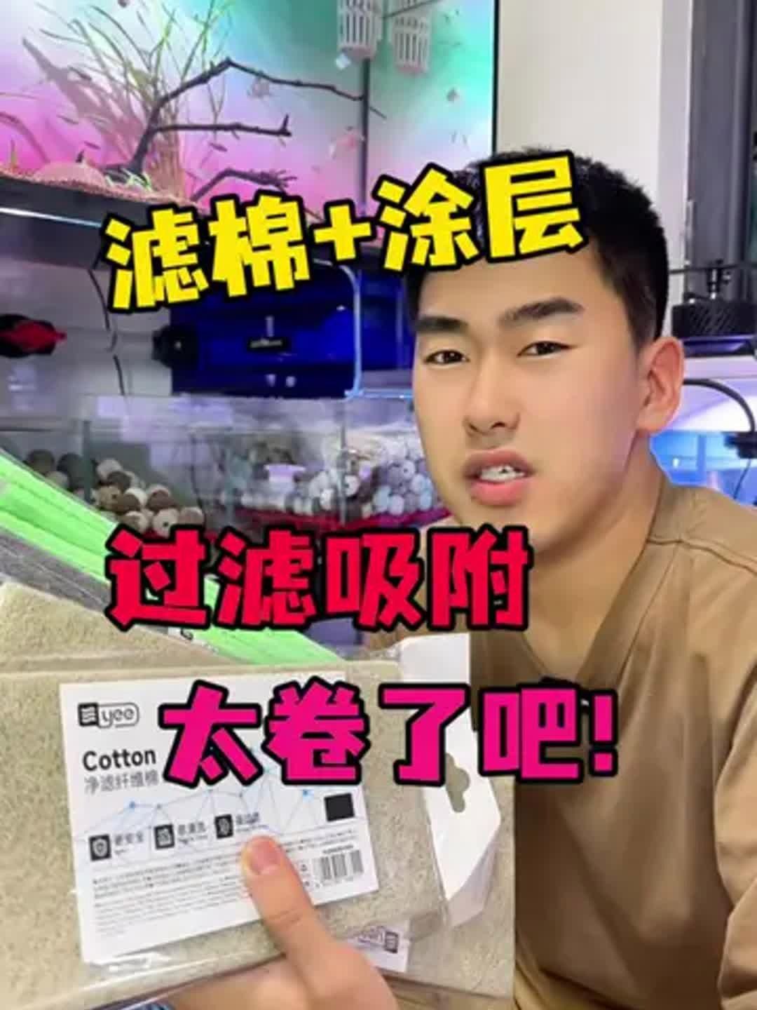 口碑最好的過濾棉，養(yǎng)魚必備!三款自用過濾棉效果評測,適合養(yǎng)龜使用心海漫行