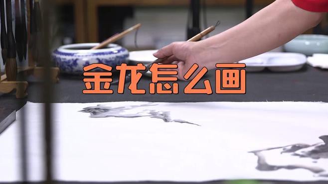 如何繪制逼真的金龍魚線描？，如何繪制逼真的金龍魚線描