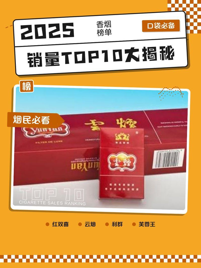 紅金龍香煙銷量排行，中國香煙銷量排名前十的品牌,有你喜歡的香煙嗎