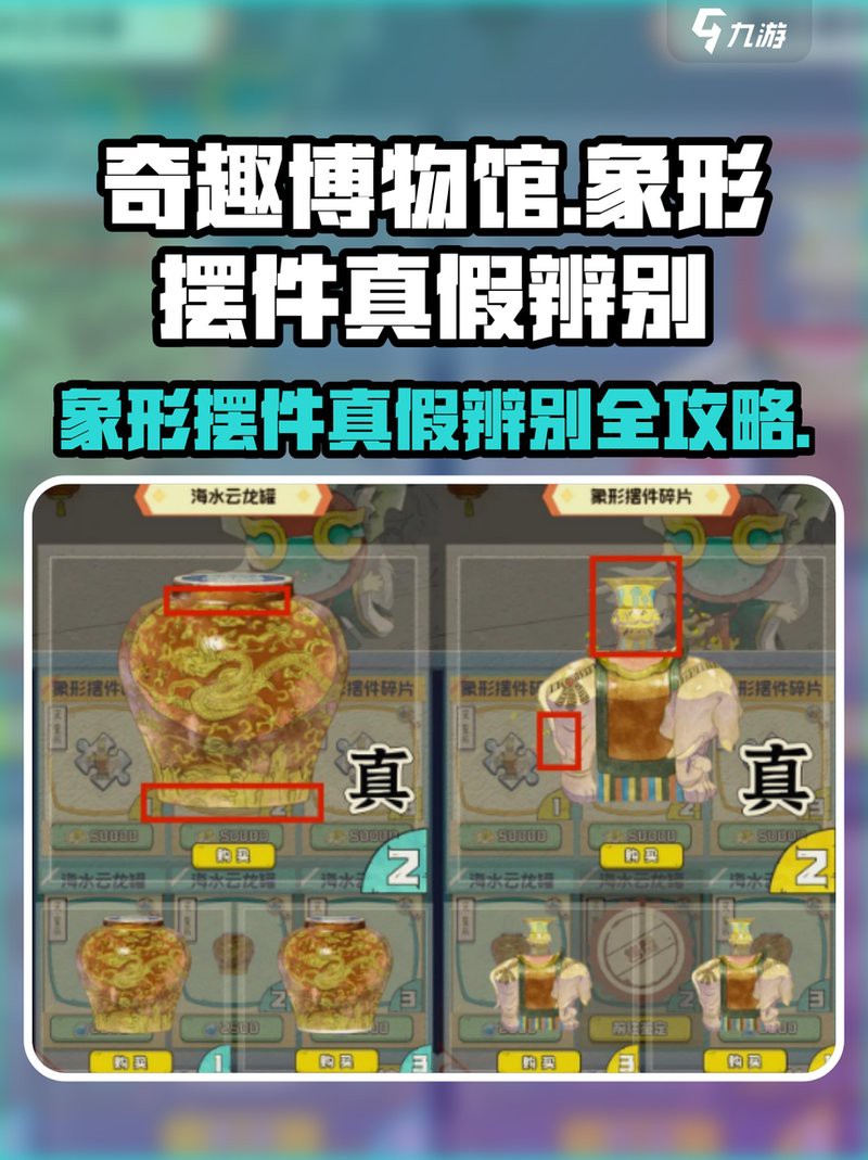 如何辨別龍頭魚擺件的真偽？，如何辨別龍頭魚擺件的真偽