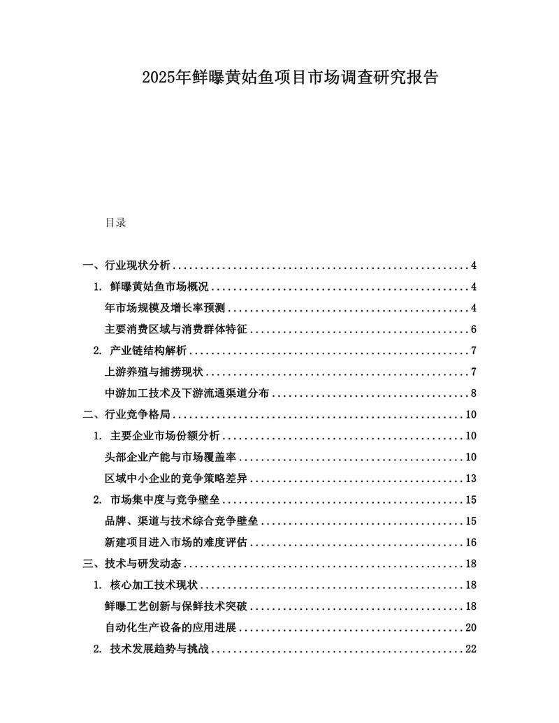 鶴崗魚缸批發市場，鶴崗魚缸批發市場分析