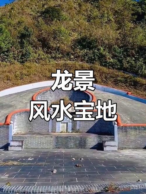 提供幾張龍形地的風水圖片，《龍形地風水圖片相關摘要》