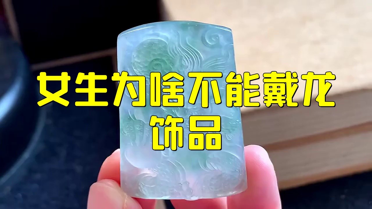 佩戴過背金龍飾品有哪些注意事項？，佩戴過背金龍飾品的注意事項 佩戴過背金龍飾品有哪些注意事項？，佩戴過背金龍飾品的注意事項 龍魚論壇 第2張