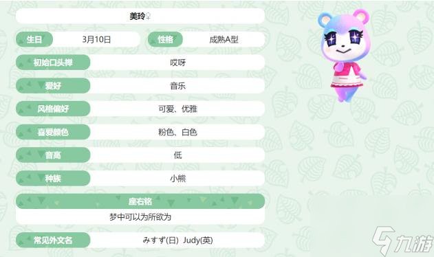 動森小動物稀有度排名，《動物森友會》小動物森友會動物森友會動物稀有度排名