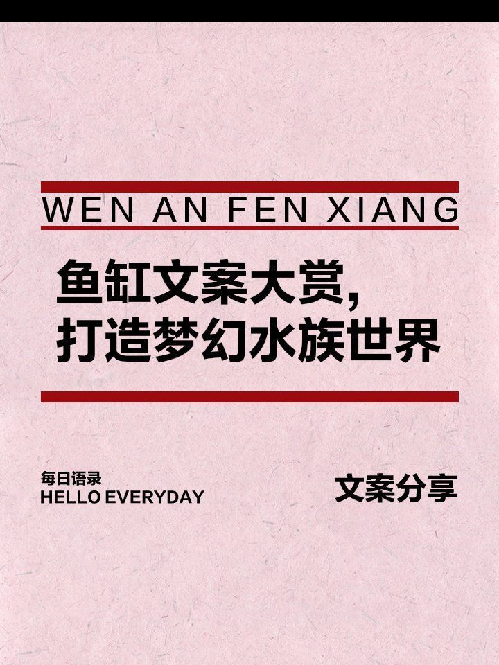 孝感魚缸定做，孝感亞克力魚缸定做服務(wù)融合了專業(yè)設(shè)計(jì)與精湛工藝
