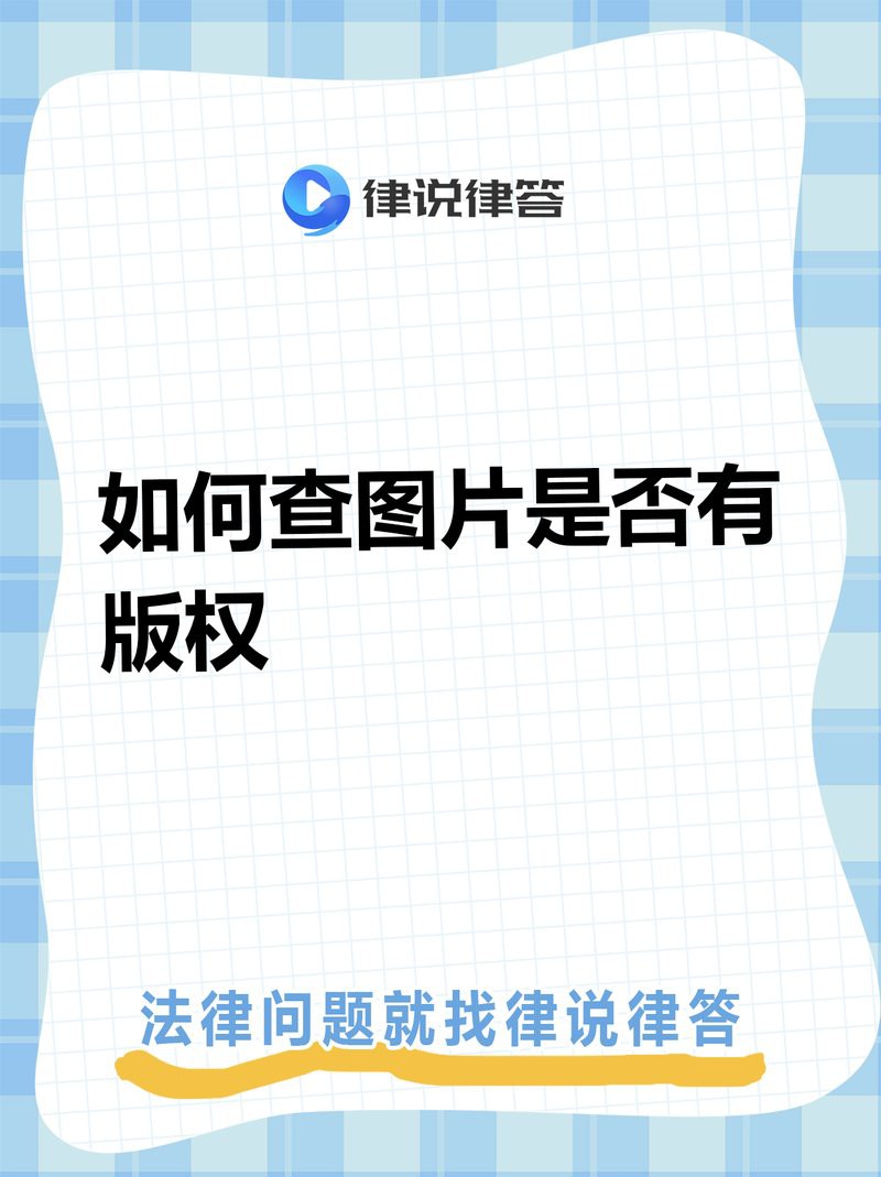 如何確認金龍魚壁紙是否商用授權(quán)？，如何確認金龍魚壁紙是否具備商用授權(quán)