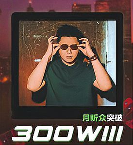 別墅里唱k的歌詞完整版，《大展宏圖》2025年夏季爆火的中文說唱歌曲 別墅里唱k的歌詞完整版，《大展宏圖》2025年夏季爆火的中文說唱歌曲 龍魚論壇 第4張