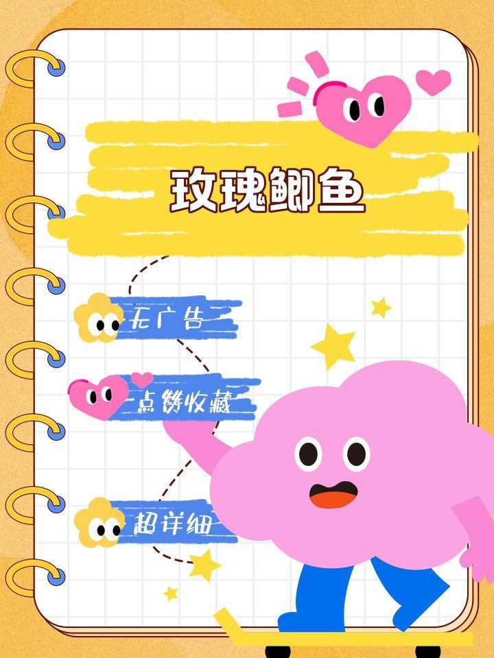 玫瑰鯽魚圖片，《玫瑰鯽魚圖片》本文圍繞“玫瑰鯽魚圖片”展開