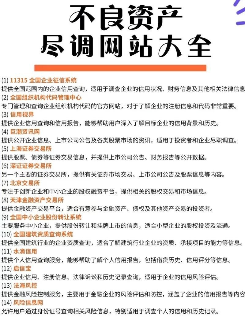 全國(guó)最正規(guī)的拍賣網(wǎng)站，全國(guó)正規(guī)拍賣網(wǎng)站全景指南