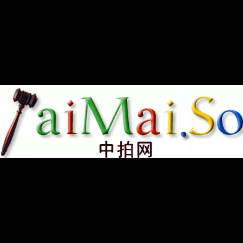 全國(guó)最正規(guī)的拍賣網(wǎng)站，全國(guó)正規(guī)拍賣網(wǎng)站全景指南