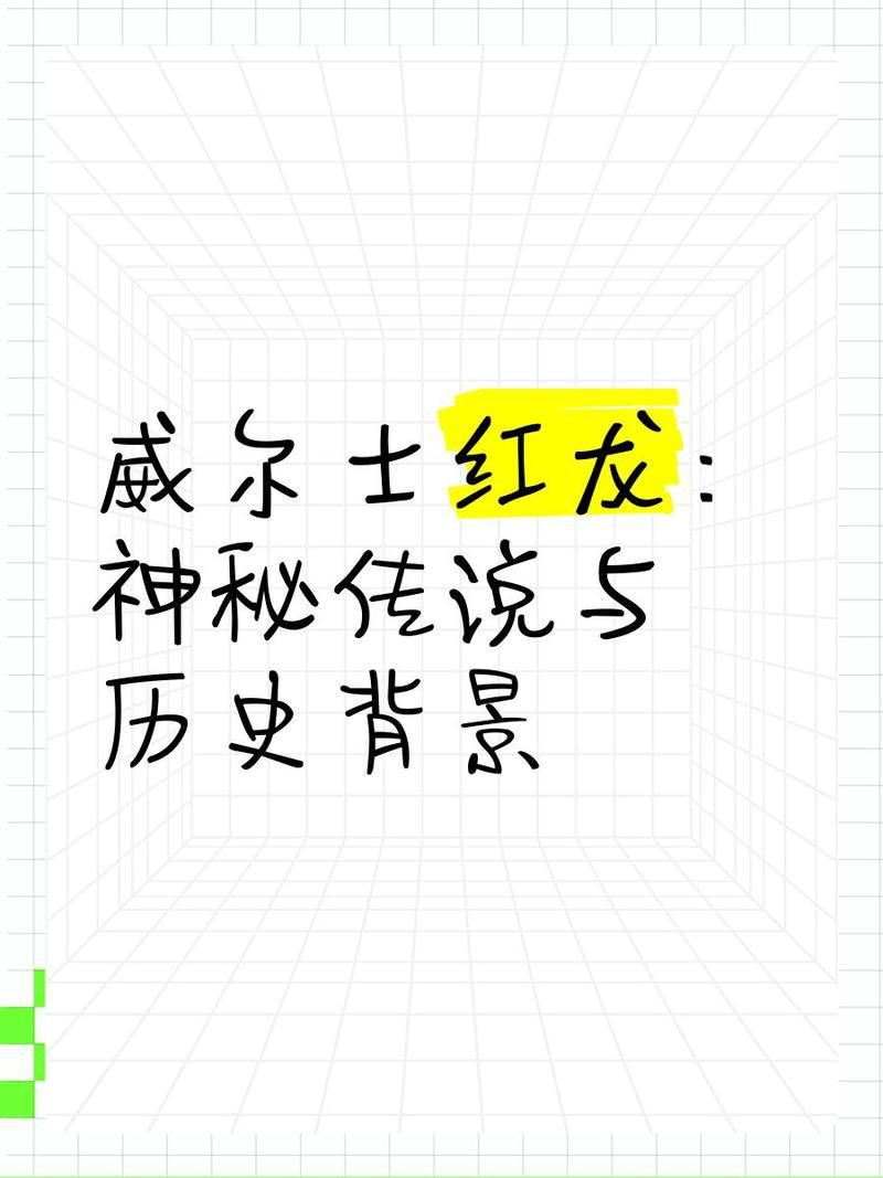 紅龍與西方神話的關系，紅龍在西方神話中具有獨特的文化象征意義 紅龍與西方神話的關系，紅龍在西方神話中具有獨特的文化象征意義 龍魚百科 第2張