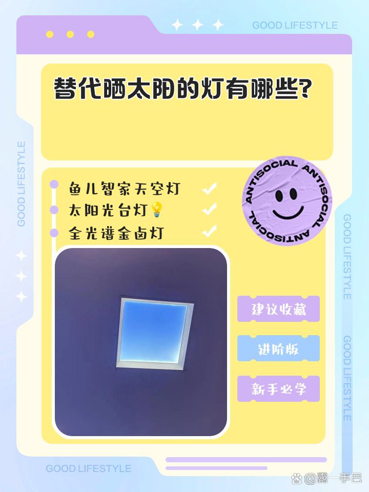 什么燈可以代替太陽光，全光譜led日光燈 什么燈可以代替太陽光，全光譜led日光燈 龍魚論壇 第5張