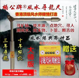尋龍儀器的價格范圍，2.50萬元/臺尋龍儀器價格低至1元/件