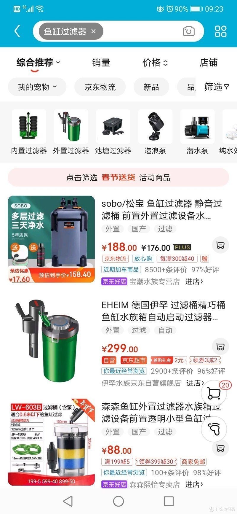 礦泉水瓶自制細(xì)菌屋，《礦泉水瓶自制細(xì)菌屋》