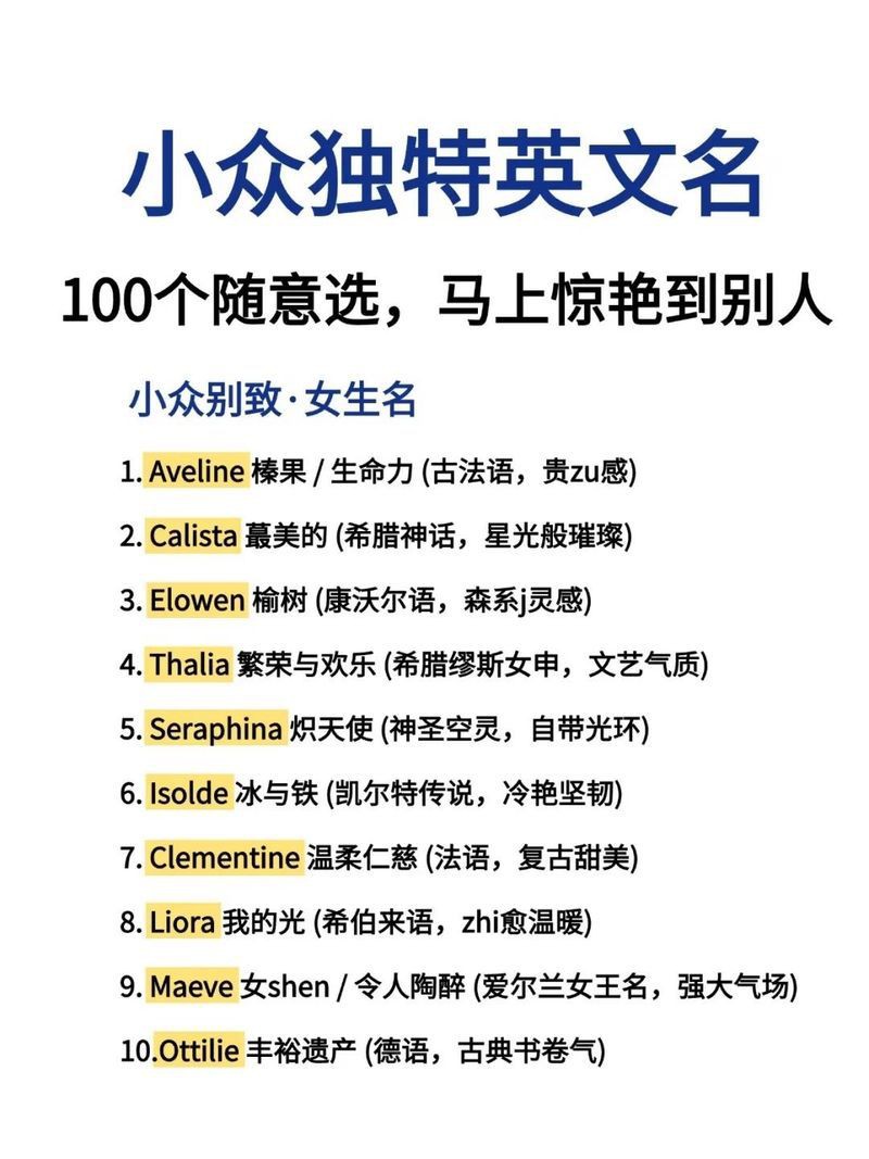 冷門森系ins英文名,《冷門森系ins英文名》20個兼具冷門特質與森系美學的英文名 龍魚百科 第5張 冷門森系ins英文名,《冷門森系ins英文名》20個兼具冷門特質與森系美學的英文名 冷門森系ins英文名,《冷門森系ins英文名》20個兼具冷門特質與森系美學的英文名 龍魚百科 第5張