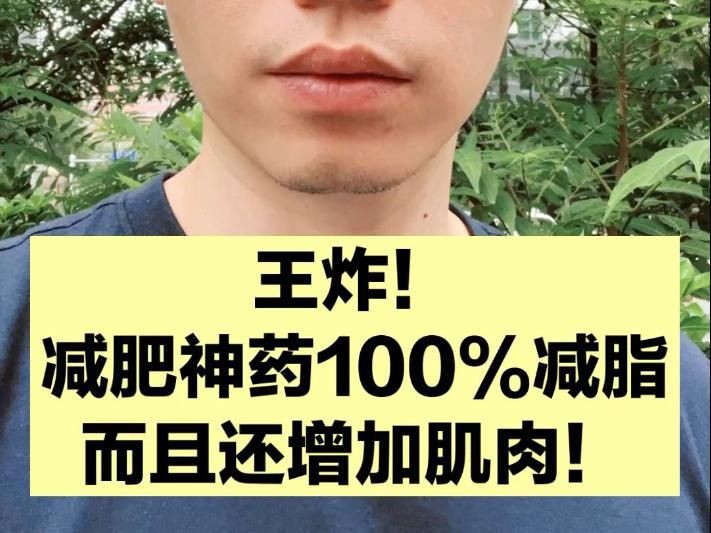 目前最安全的減肥產品，嗶哩減肥藥求推薦… 目前最安全的減肥產品，嗶哩減肥藥求推薦… 龍魚百科 第3張