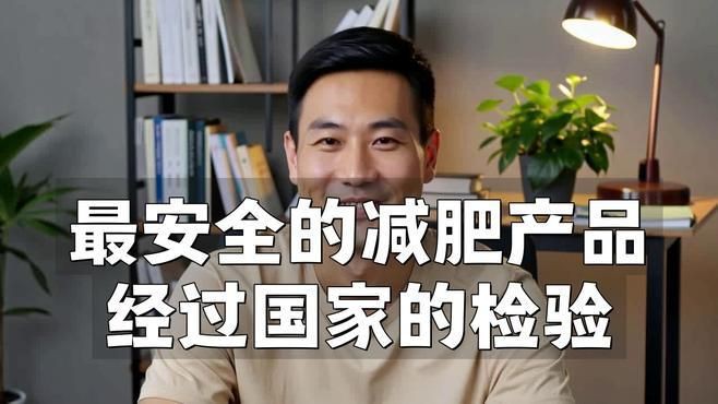 目前最安全的減肥產品，嗶哩減肥藥求推薦… 目前最安全的減肥產品，嗶哩減肥藥求推薦… 龍魚百科 第4張