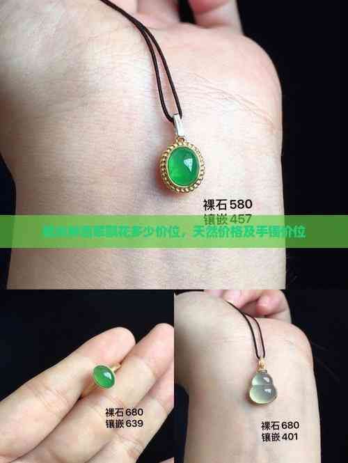 糯冰種手鐲一般多少錢一個，糯冰種翡翠屬于什么檔次 糯冰種手鐲一般多少錢一個，糯冰種翡翠屬于什么檔次 龍魚百科 第4張