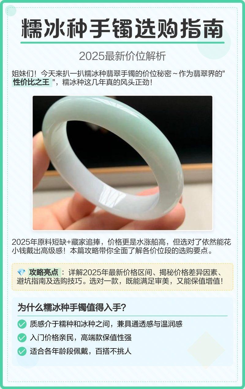 糯冰種手鐲一般多少錢一個，糯冰種翡翠屬于什么檔次