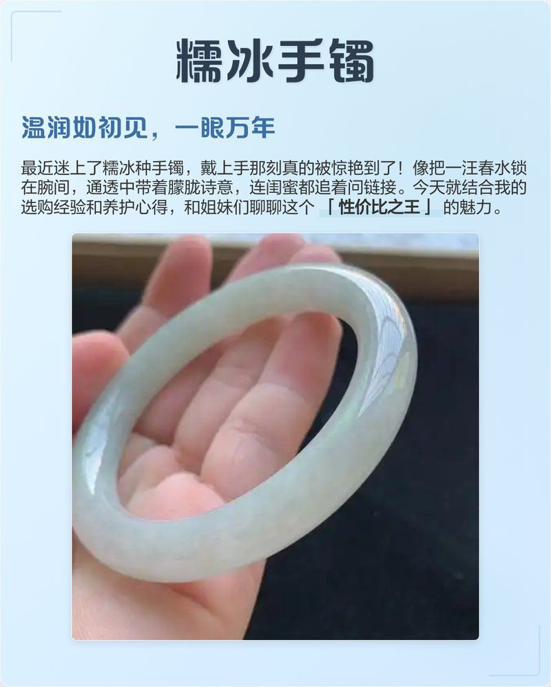 糯冰種手鐲一般多少錢一個，糯冰種翡翠屬于什么檔次