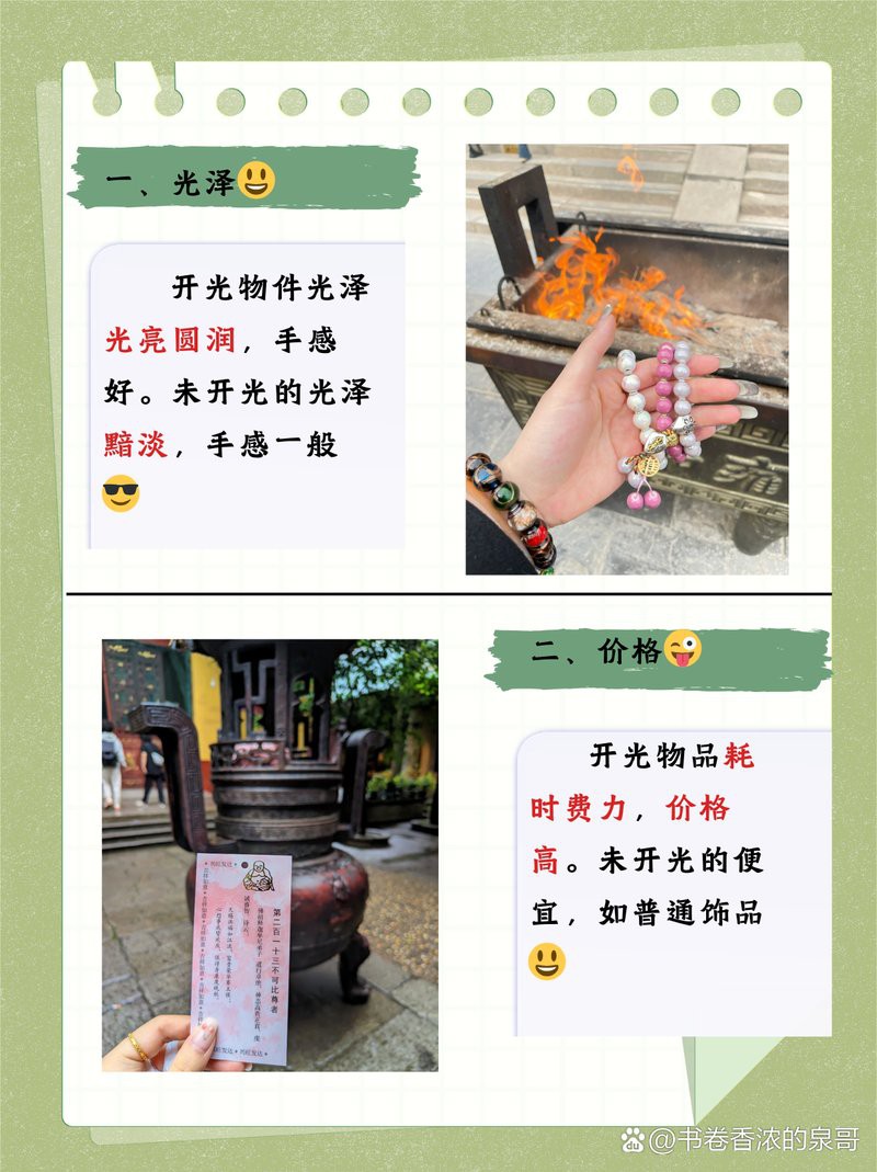 如何判斷龍龜是否開光？，判斷龍龜是否開光需綜合多方面因素，從宗教傳統(tǒng)看看