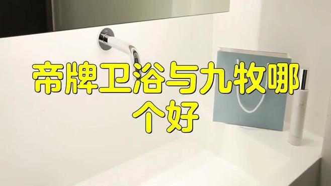 九牧和帝王哪個檔次高，帝王和九牧哪個檔次高 九牧和帝王哪個檔次高，帝王和九牧哪個檔次高 龍魚百科 第5張