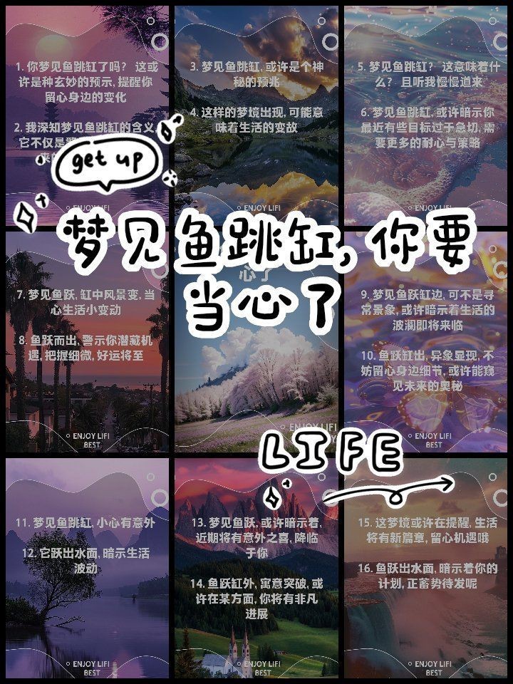 夢見魚撞缸具體預示什么，《夢見魚撞缸具體預示什么》