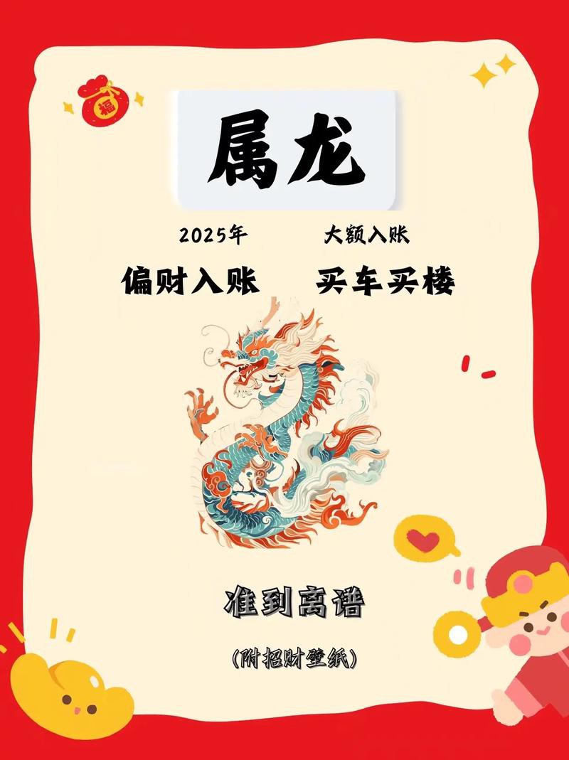 如何找到更多2025屬龍人手機(jī)壁紙？，2025年屬龍人手機(jī)壁紙