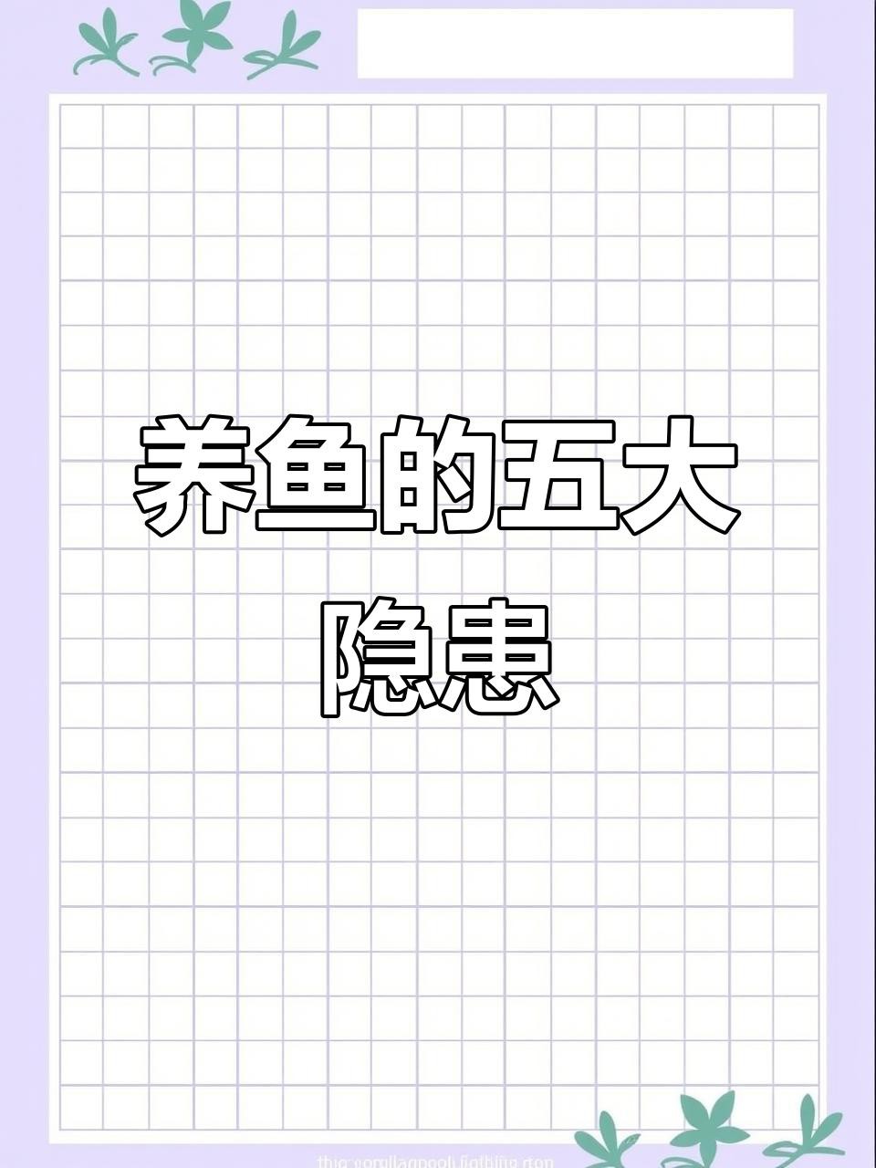 如何預防藍金龍魚疾病？，新手養魚必知四大常見病,提前預防少煩惱