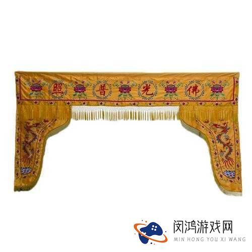 佛帳潮繡凸浮雙龍耳帳慧寧法師，佛帳潮繡凸浮雙龍耳帳