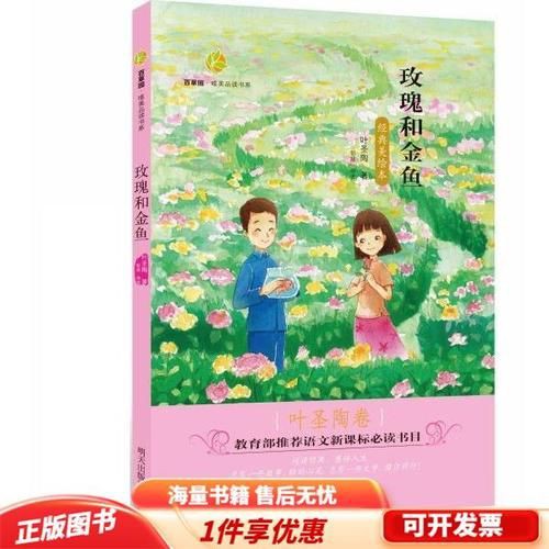 玫瑰和金魚圖片，《玫瑰和金魚圖片》獨特的“玫瑰和金魚圖片”將兩種截然不同的元素巧妙融合