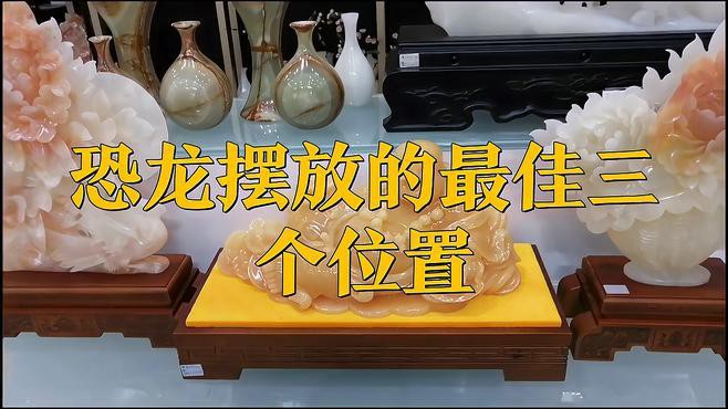 如何選擇適合魚缸的龍擺件？，屬龍人魚缸放在客廳什么位置最好游小熠恐龍擺放最佳三個位置