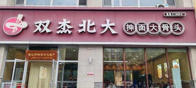 科爾沁左翼中旗龍魚店，烏蘭察布科爾沁左翼中旗龍魚店 科爾沁左翼中旗龍魚店，烏蘭察布科爾沁左翼中旗龍魚店 全國水族館企業名錄 第6張
