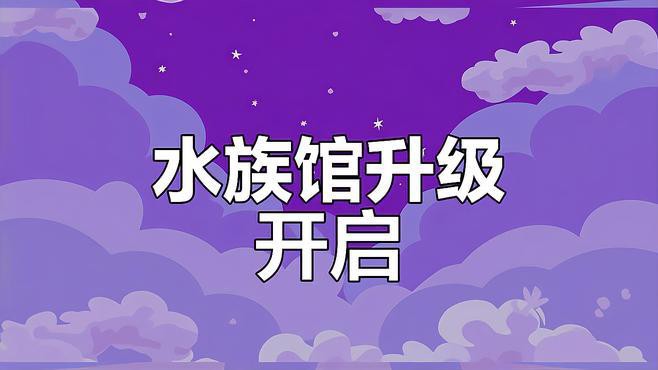 徐州水族店，徐州云龍湖水族館探秘之旅小樹精tracy海草球