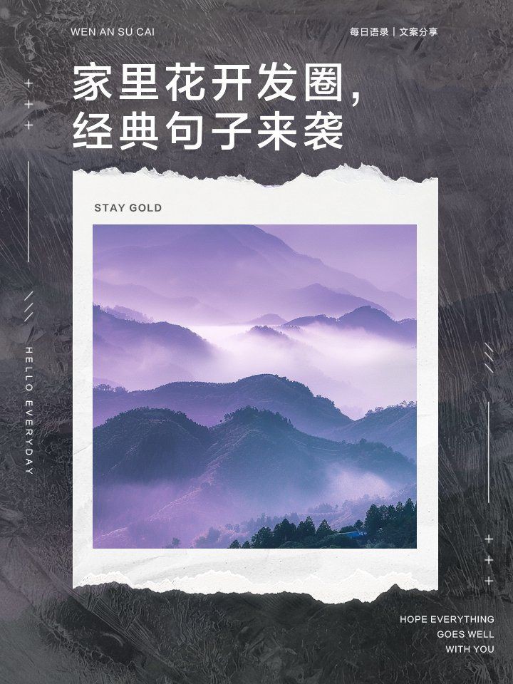 家花最經典十句話，《家花最經典十句話》《家花最經典十句話》聚焦“家花” 家花最經典十句話，《家花最經典十句話》《家花最經典十句話》聚焦“家花” 龍魚論壇 第12張