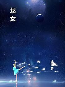 如何在龍女小說網上免費閱讀？，如何在手機上閱讀龍女小說？ 如何在龍女小說網上免費閱讀？，如何在手機上閱讀龍女小說？ 龍魚論壇 第2張
