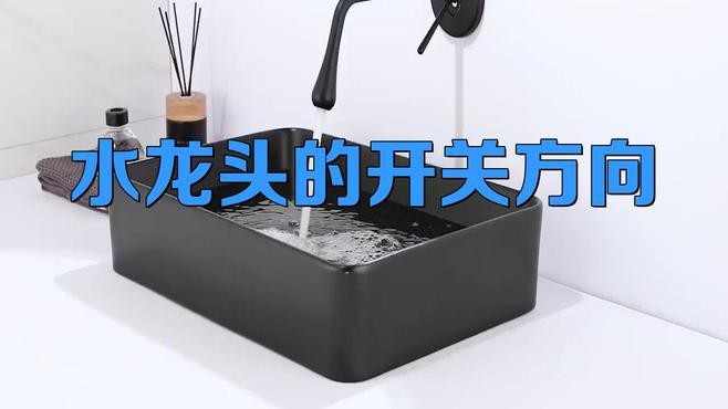 如何根據(jù)使用習(xí)慣選擇龍頭把手朝向？，如何判斷水龍頭把手朝向的開關(guān)方向簡(jiǎn)易方法分享全民小視頻 如何根據(jù)使用習(xí)慣選擇龍頭把手朝向？，如何判斷水龍頭把手朝向的開關(guān)方向簡(jiǎn)易方法分享全民小視頻 龍魚論壇 第2張