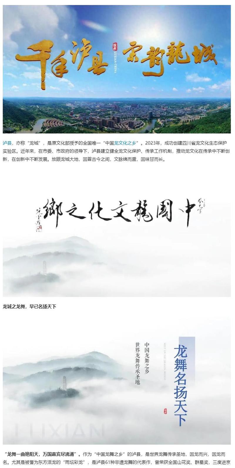 瀘縣龍魚(yú)店，瀘縣云龍鎮(zhèn)渝水龍魚(yú)府有哪些歷史背景渝水龍魚(yú)府的聯(lián)系方式