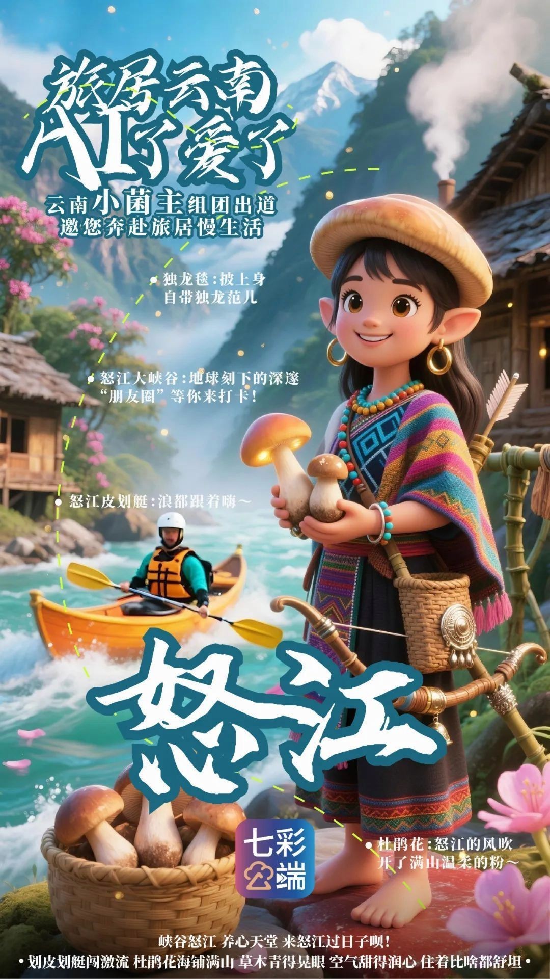 怒江傈僳族自治州水族館，云南怒江秘境中的藍色瑰寶——探訪傈僳族自治州水族館