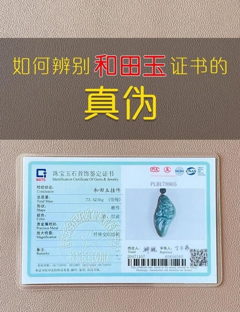 和田玉編號查詢入口，和田玉編號查詢可通過多種官方渠道實現 和田玉編號查詢入口，和田玉編號查詢可通過多種官方渠道實現 龍魚論壇 第2張